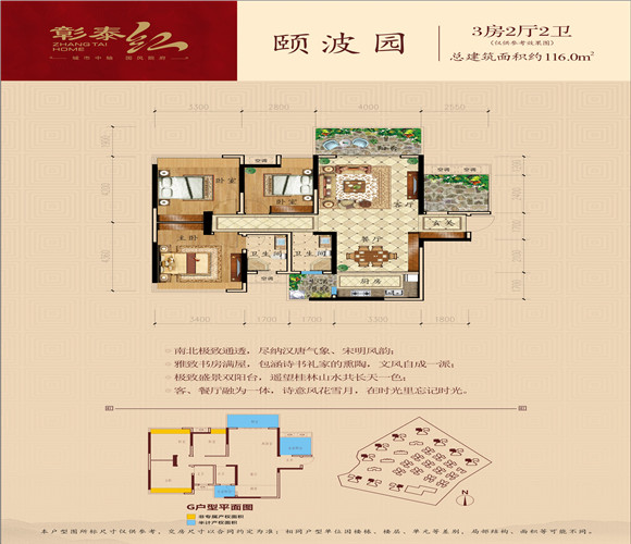 桂林彰泰红户型-小柯网