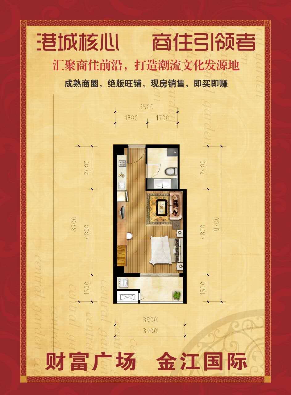 金江国际户型,公寓