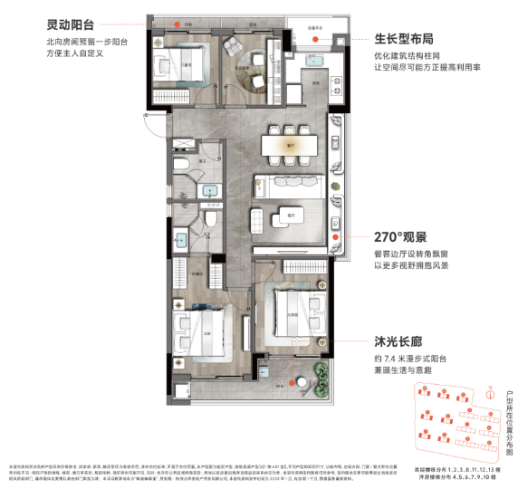 招商璀璨映澜户型