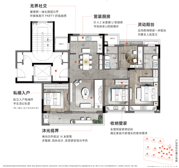 招商璀璨映澜户型