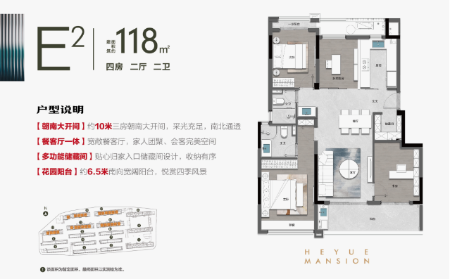 前程和悦府户型,E2户型