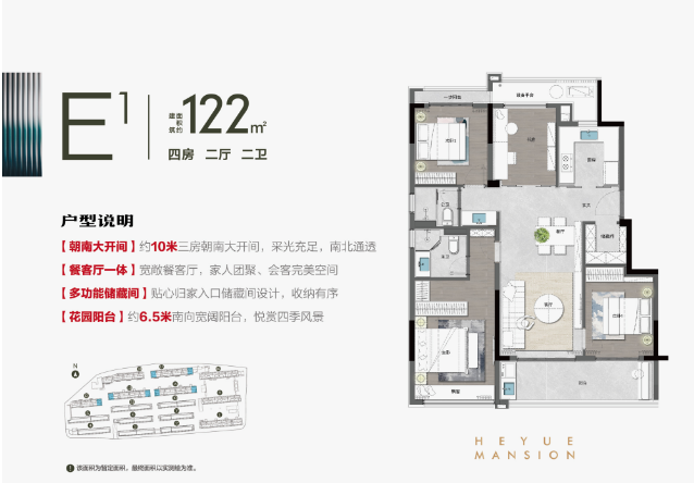 前程和悦府户型-小柯网