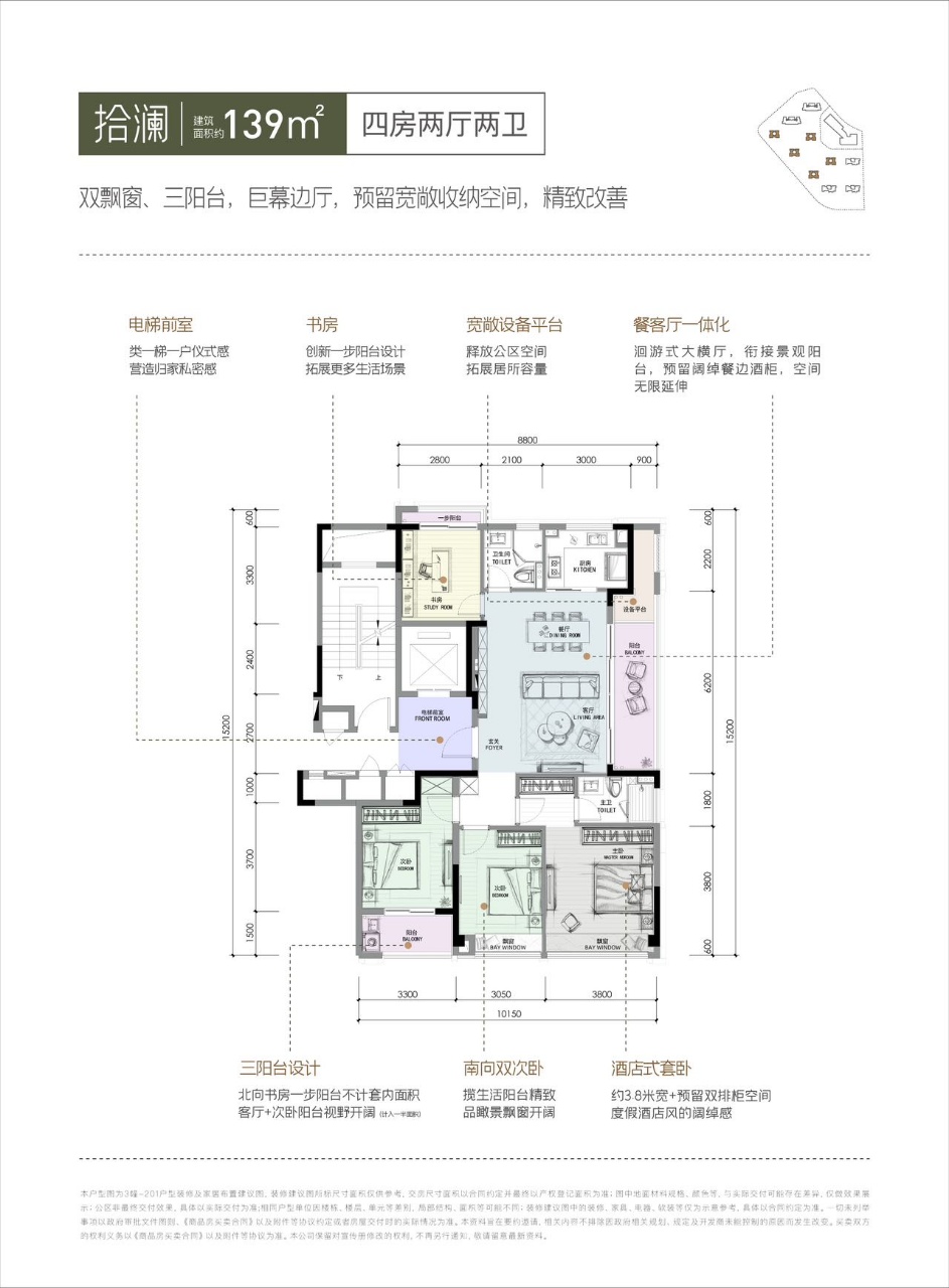 万科朗拾湖著户型,139方户型