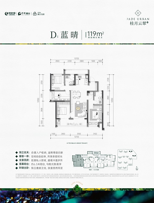 绿城桂月云翠