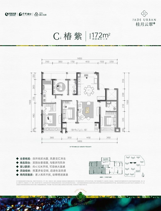 绿城桂月云翠户型-小柯网