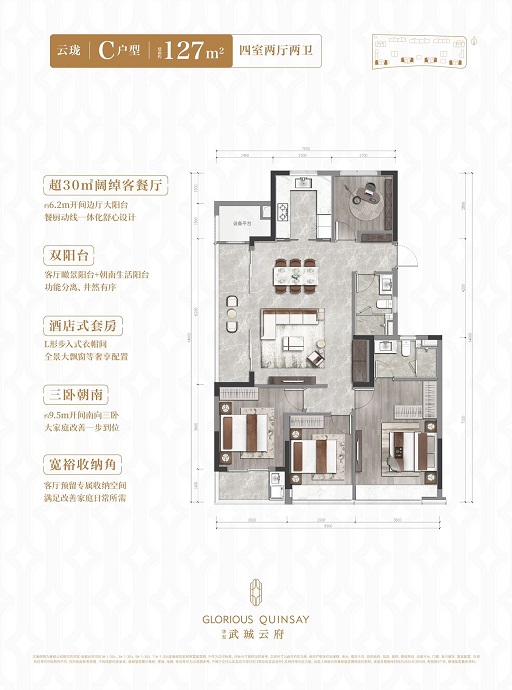 华发武珹云府户型,C户型