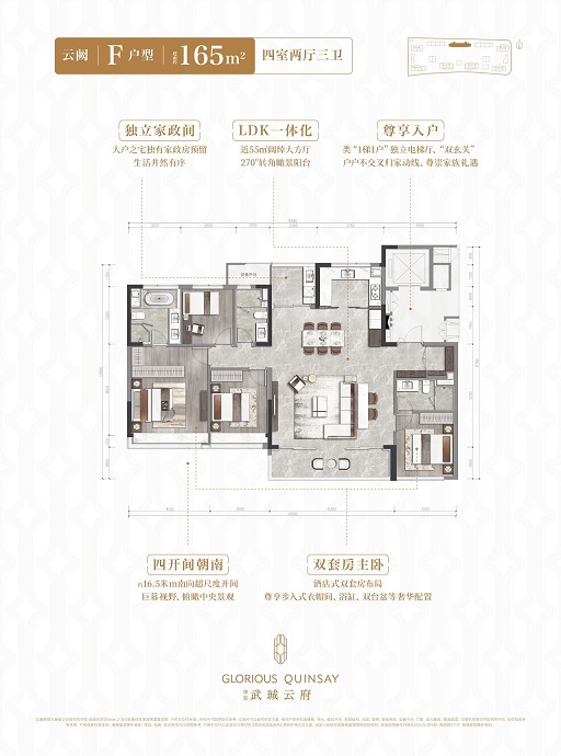 华发武珹云府户型-小柯网