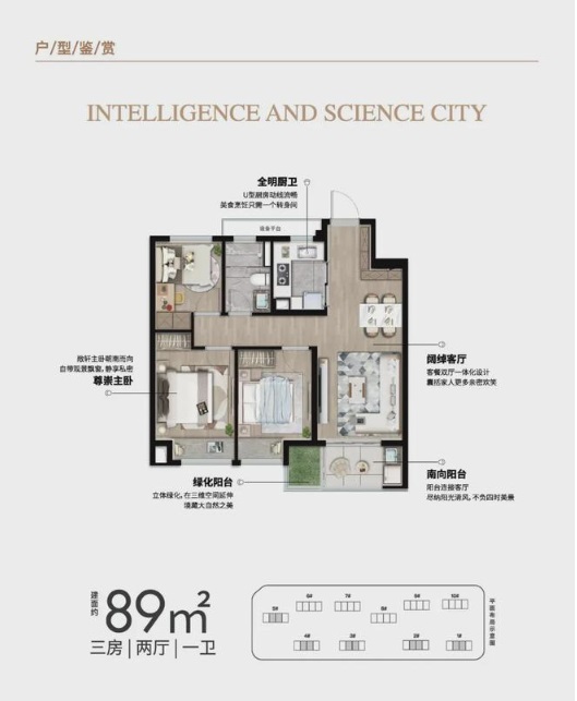 嘉兴金茂未来时光里户型