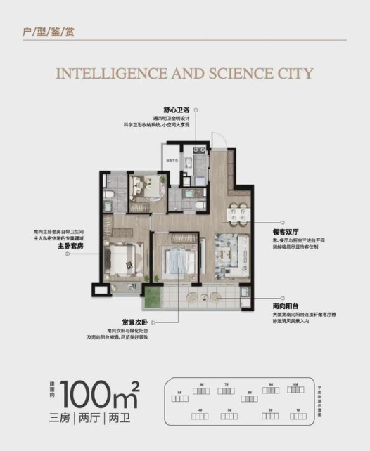 嘉兴金茂未来时光里户型